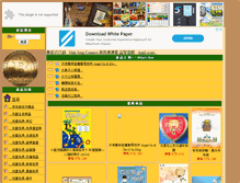 Tablet Screenshot of kidbook.com.tw