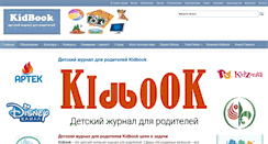 Desktop Screenshot of kidbook.pro