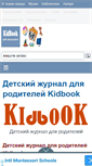 Mobile Screenshot of kidbook.pro